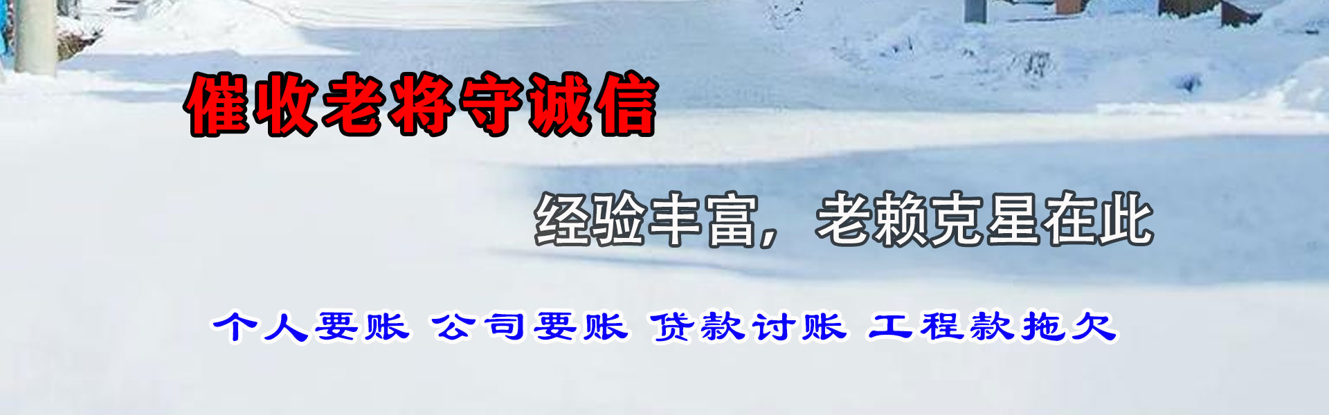 信丰要账公司